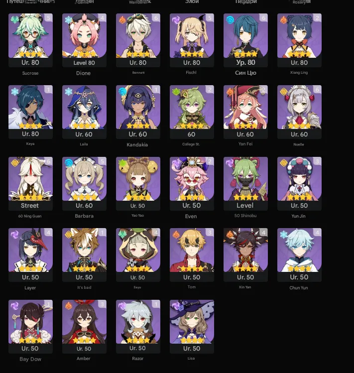 GI1114 High AR57 Lumine with Yae Miko, Yoimiya, Kazuha, Hu Tao, Ganyu, Venti, Itto, Kokomi, Tighnari, Cyno 